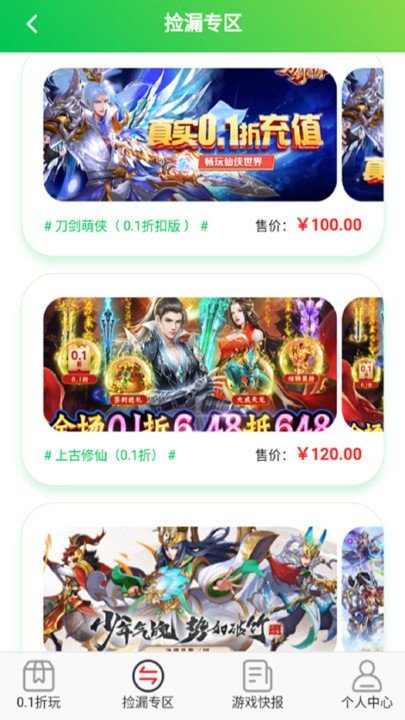 WOW游戏app