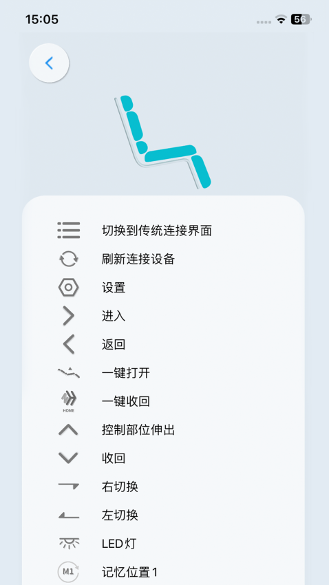智慧家具app图2