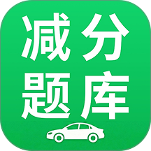 减分刷题宝典app图标