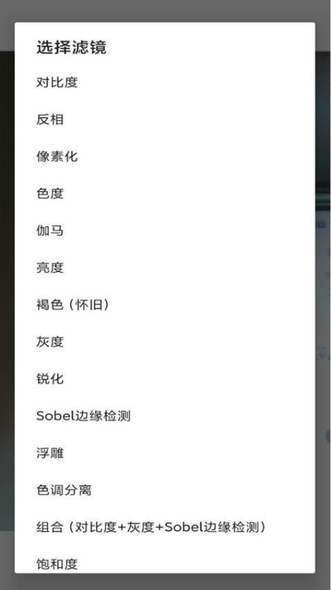 美图拼图秀app图2