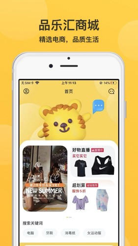 品乐汇app图4