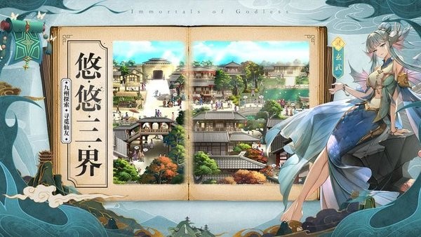 春秋封神游戏图2