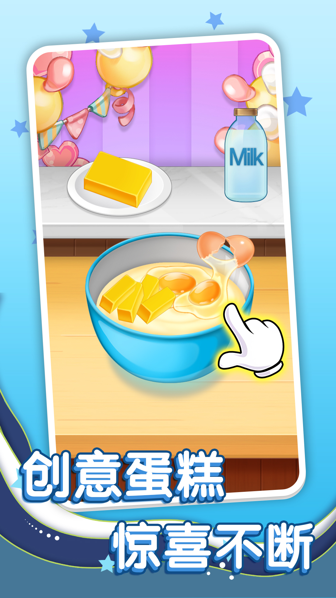 幸福甜品坊游戏图3