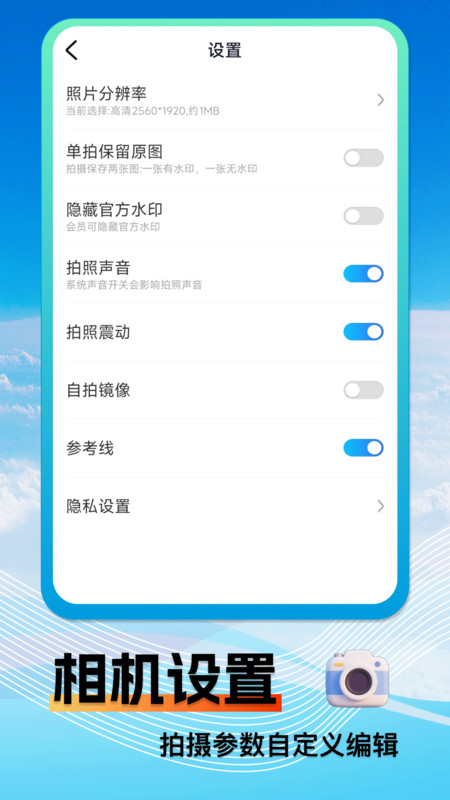 免费水印相机时间地点app图3