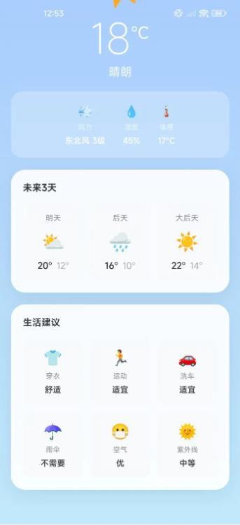 聚来玩app图4