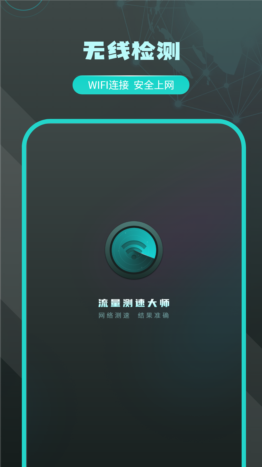 无线密码显示器app