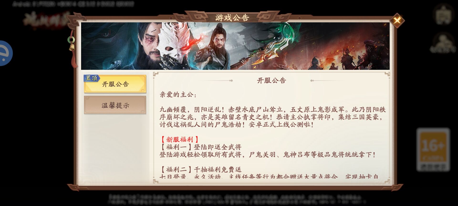 魂战群英手游图2