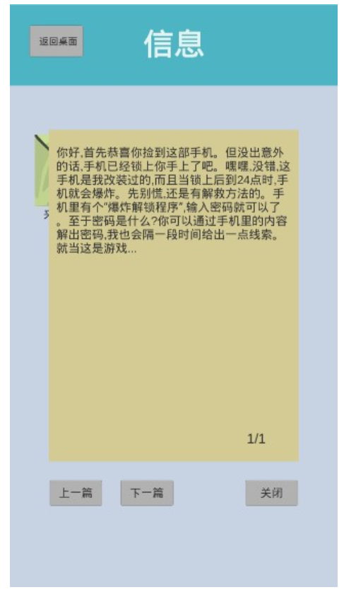 手机十二小时游戏图3