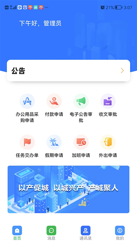 数智产投app图1
