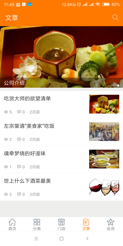 雄厚app图2