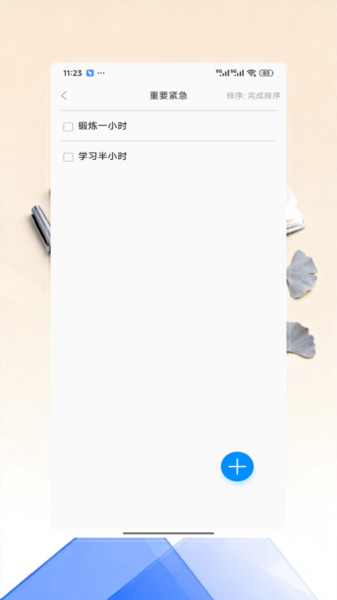 Get笔记本app图3
