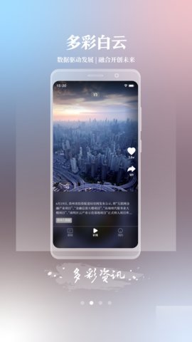 多彩白云官网版图3