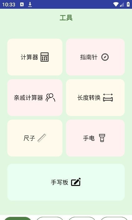 夭夭子禾app图2
