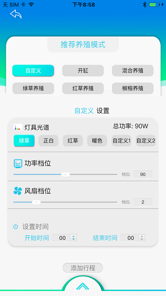 水族管理系统app
