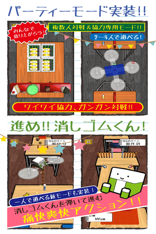 DropEraser游戏图1