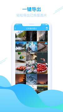 手机图片恢复软件图3