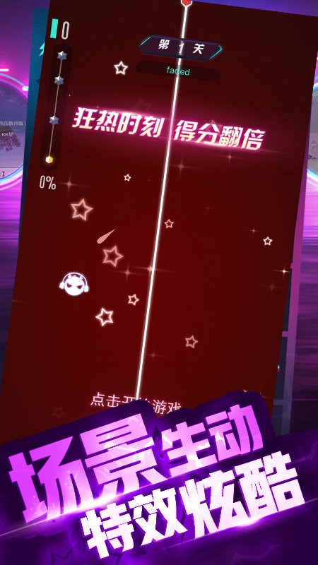 节奏跳一跳游戏