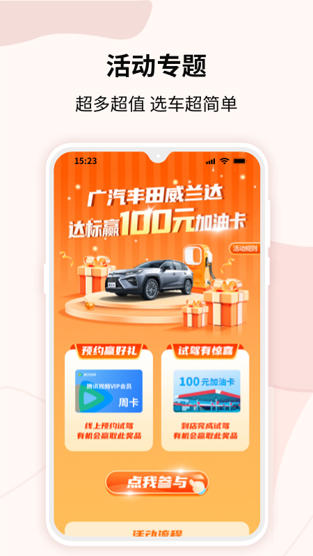 一线购车app图3