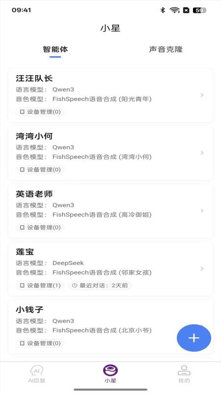 紫星客app图1
