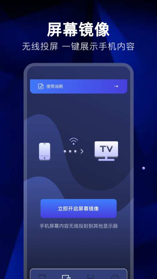 互传快传app图2