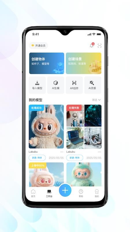 见得3D软件图1