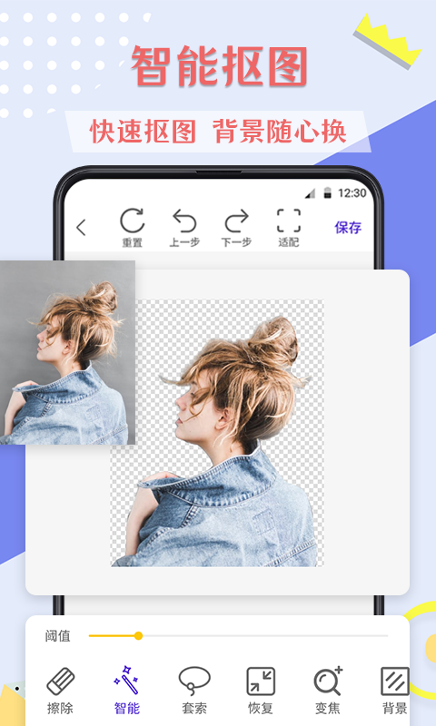 PS图片app