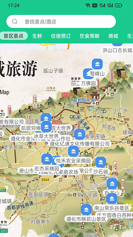 过来玩app图2