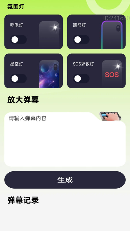 清晰快放大app图3