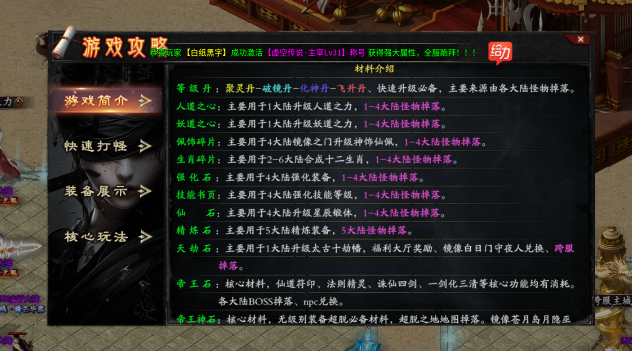 176屠龙复古手游