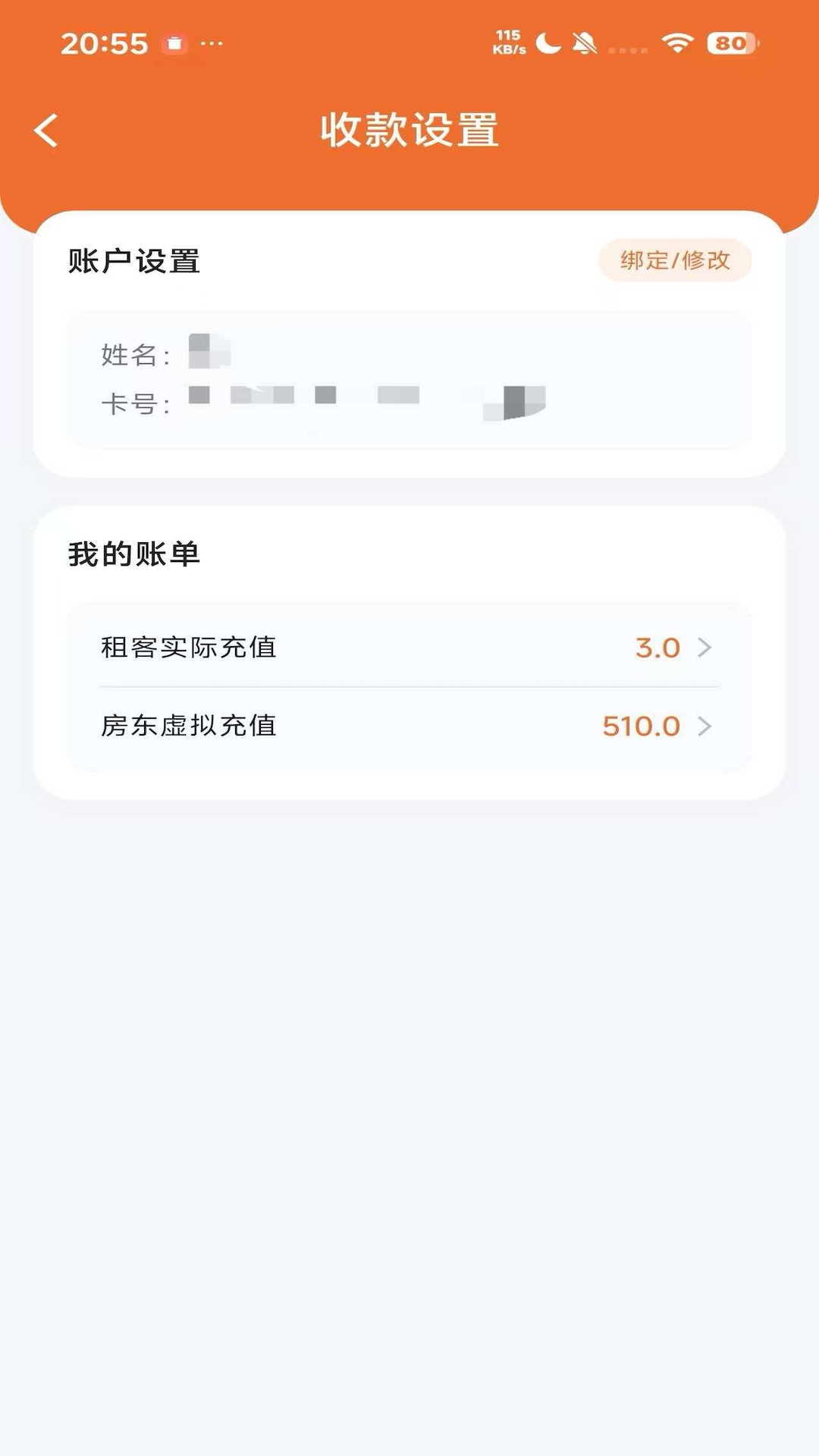 房智多app图2
