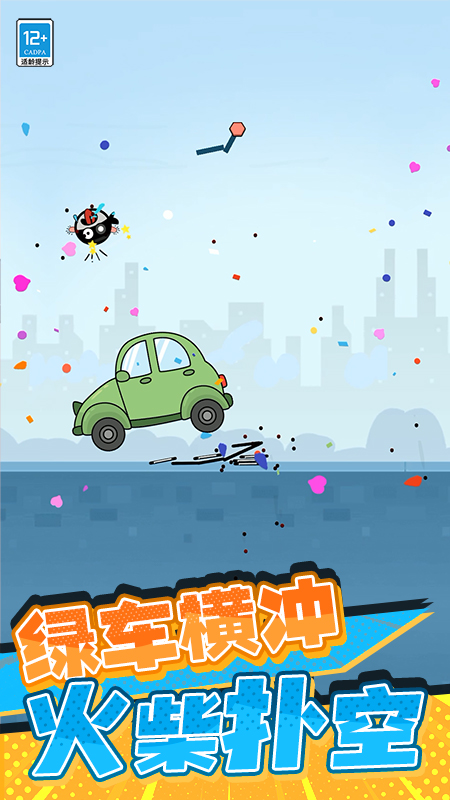 火柴人方块世界游戏图1
