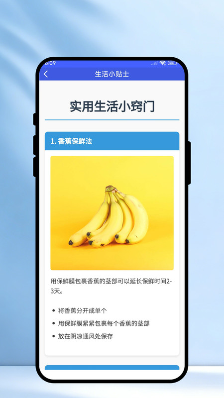 晴云实光app图1