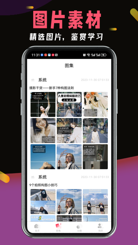 偶密app图2