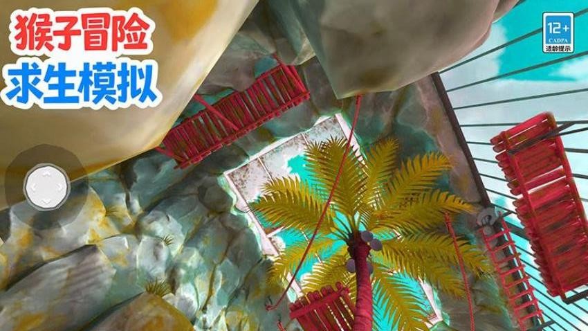 猴子冒险求生模拟手机版图2