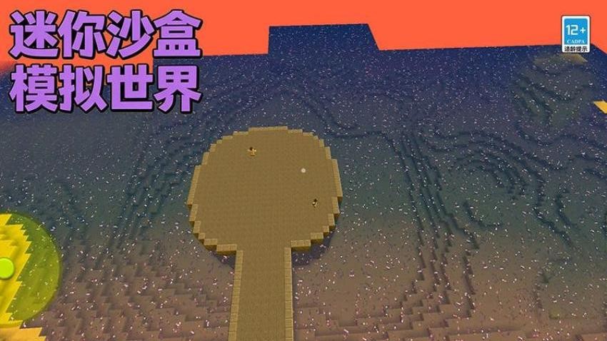 迷你沙盒模拟世界最新版图3