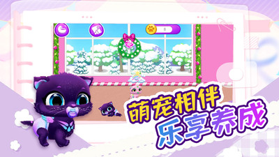 我的宠物市场游戏图3