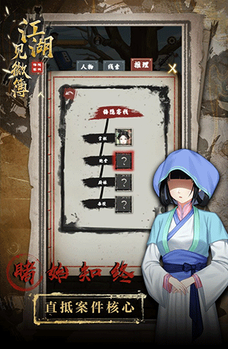 江湖见微簿1图1