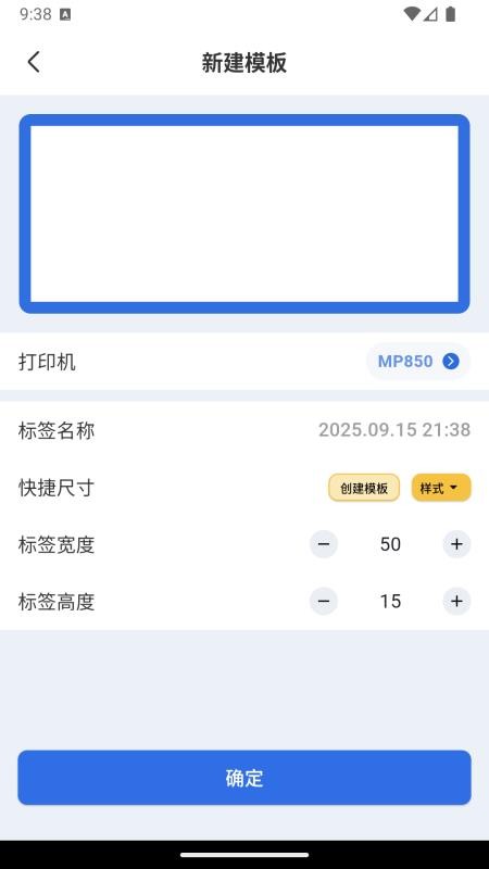 PixelPrint软件图3