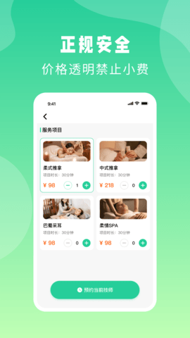 点你到家手机版图2