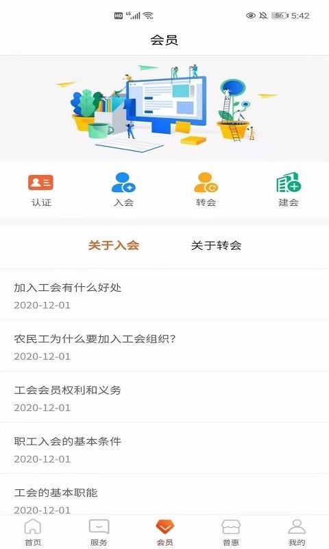 安阳普惠app图3