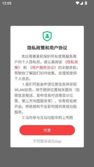 仪征发布软件图1
