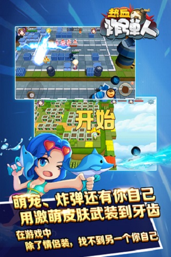 热血炸弹人游戏图1