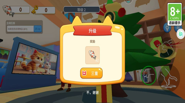 超能萌宠历险记游戏