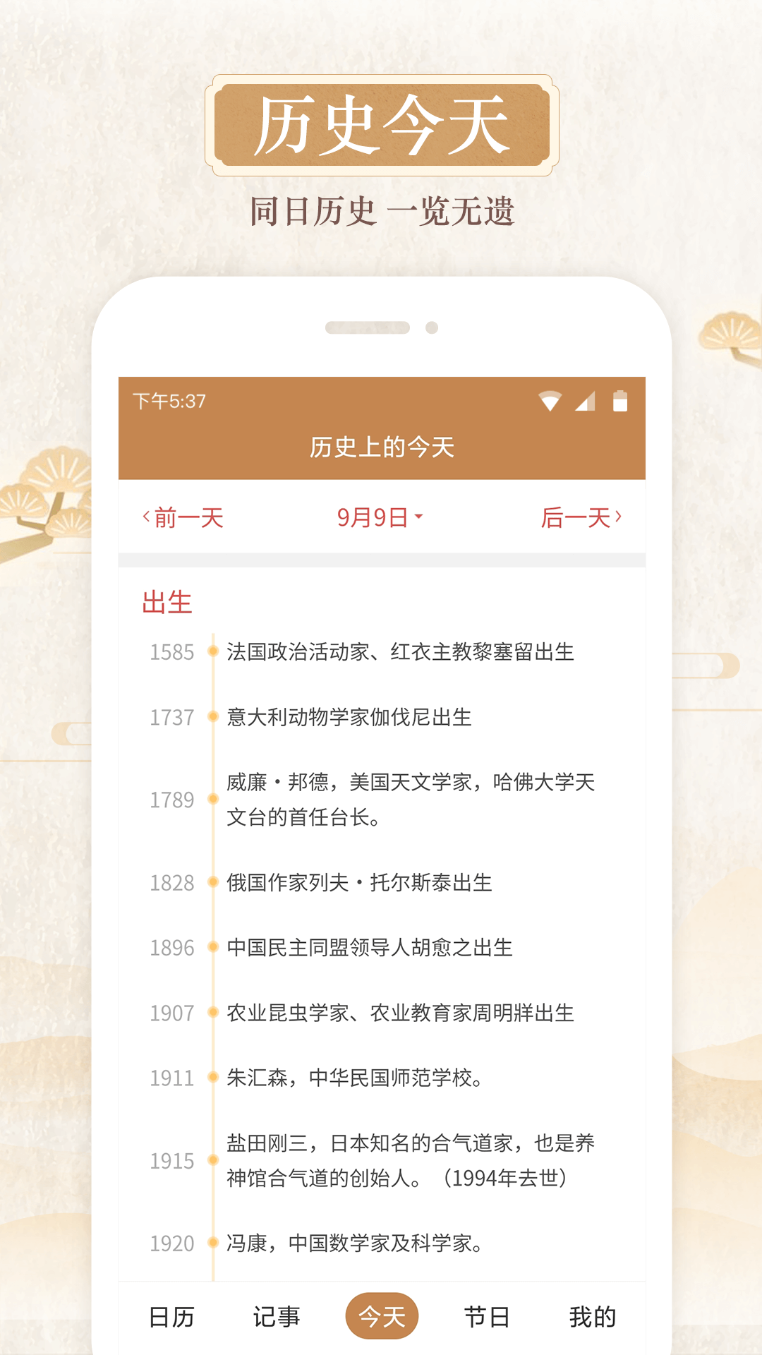 日积一德app