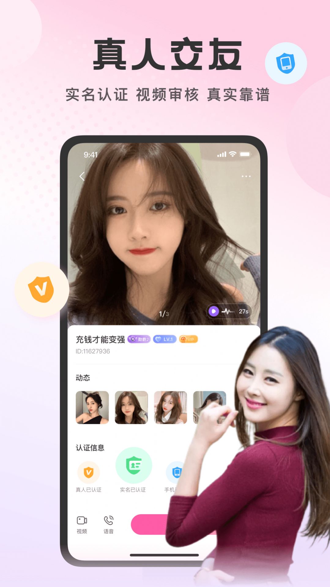 附近佳缘最新版图1