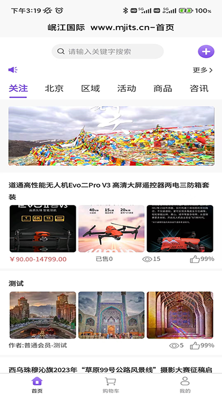 岷江国际app