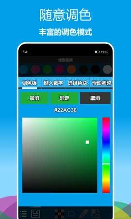 像素画师app图1