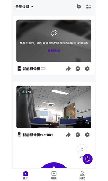 神眸智品app图2