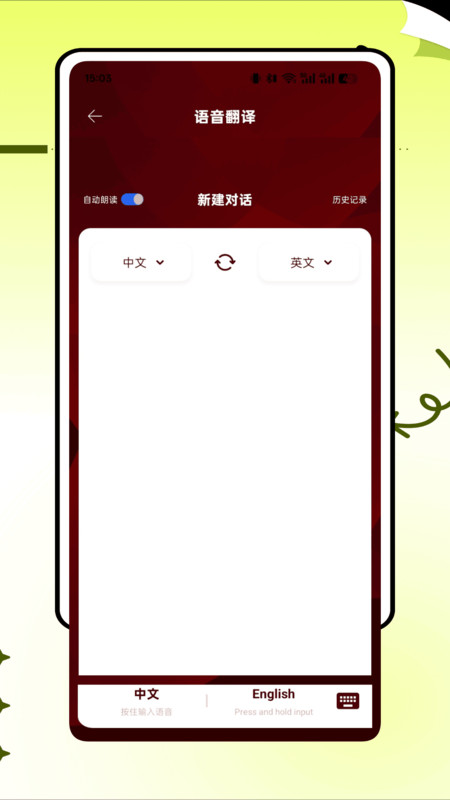 扣字王app图1