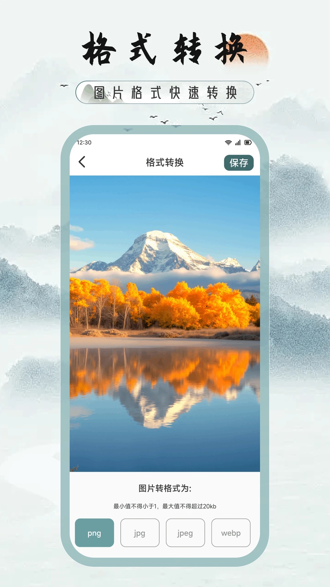 雲景相机app图3